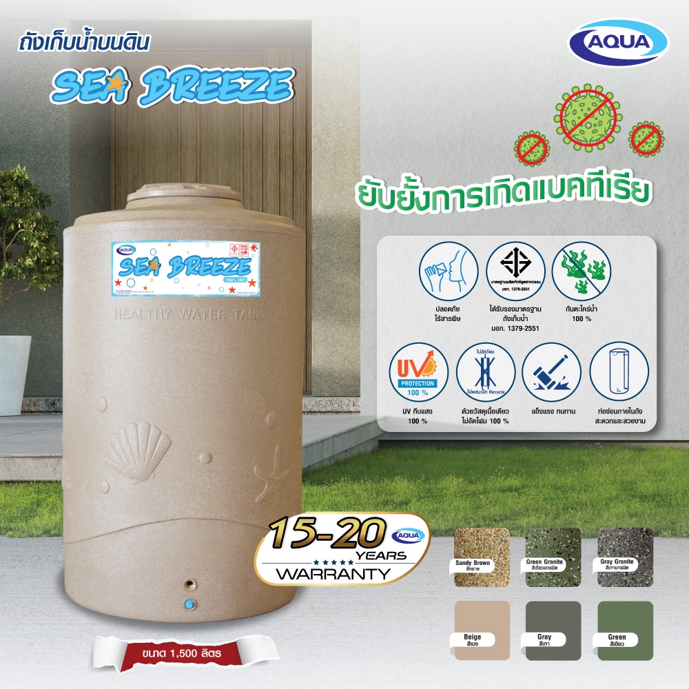 โปรโมชั่น-ถังเก็บน้ำ-aqua-3รุ่น-3แบบ-สีแกรนิต-กันตะไคร่น้ำ100-ปลอดภัยไร้สารพิษ-แข็งแรง-ทนทาน-ของแท้จาก-aqua-nishihara