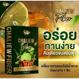 ซื้อ1แถม1ชาชะเหลียว ไฟเบอร์ พลัส CHALIEW Fiber + ของแท้ 100% 5กล่อง แถม 15 เม็ด สูตรดื้อยา (สมุนไพร) !!