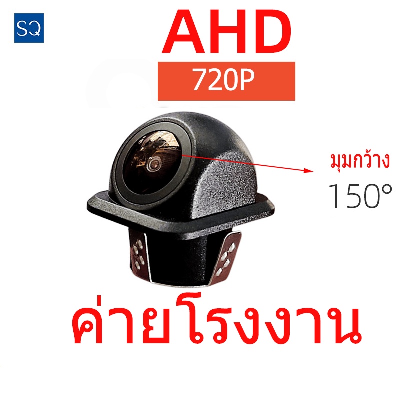 ภาพหน้าปกสินค้าAHD 720P HD กล้องถอยหลังรถยนต์ กล้องมองหลังรถยนต์ กล้องบันทึกหลังรถยนต์ กล้องถอยหลังติดรถยนต์ กล้องติดรถยนต์กลางคืน แหล่งโรงงานสนับสนุนขายส่ง