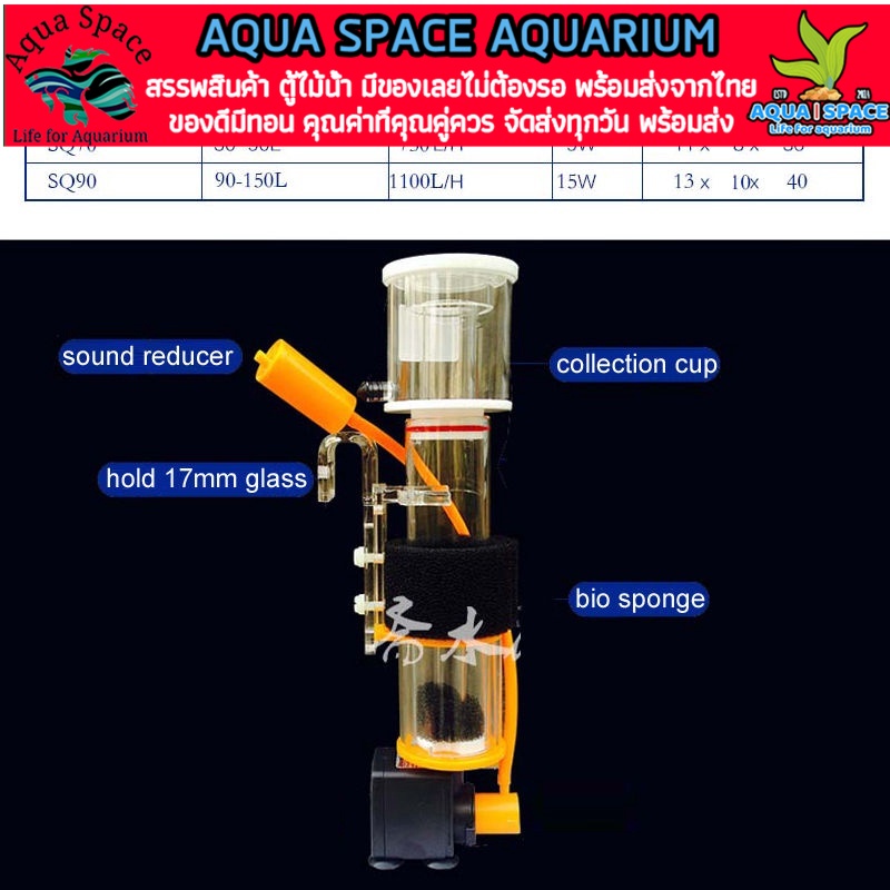 red-starfish-hang-on-skimmer-sq-50-ขนาด-200l-คุณภาพเทียบเท่า-bubble-magus-qq-ใช้ง่ายง่าย-protein-skimmer-สกิมเมอร์-ปลา