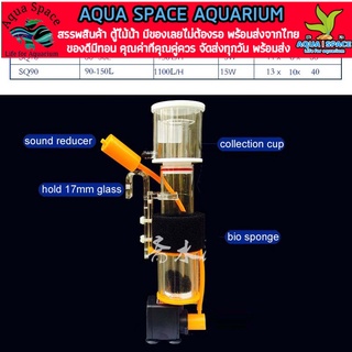 Red Starfish Hang-on Skimmer SQ-50 ขนาด 200L คุณภาพเทียบเท่า bubble magus qq ใช้ง่ายง่าย protein skimmer สกิมเมอร์ ปลา