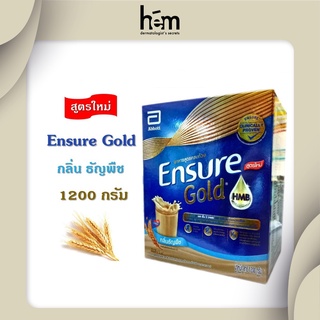 ภาพหน้าปกสินค้าEnsure Gold กลิ่นธัญพืช 1200G ใน 1กล่อง มี 3 ซอง (400G*3) สูตรใหม่ ซึ่งคุณอาจชอบสินค้านี้