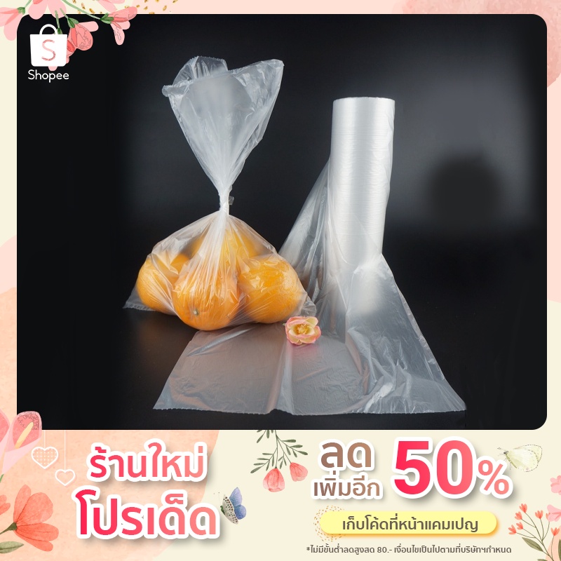 ถุงม้วนปรุ-ถุงม้วนกระตุก-เกรด-a-บรรจุ-500-ใบ-ขนาด-12x18