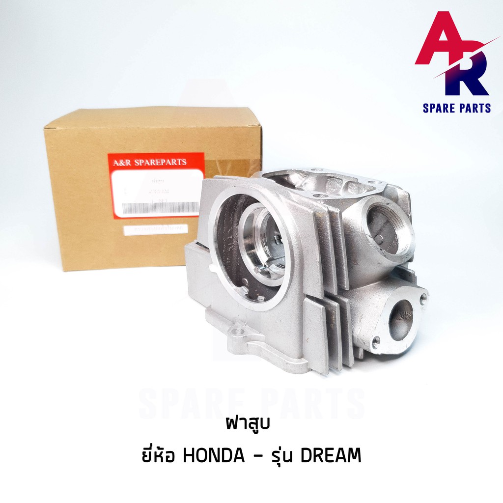 ฝาสูบ-honda-dream-ดรีมเก่า-ดรีมคุรุสภา