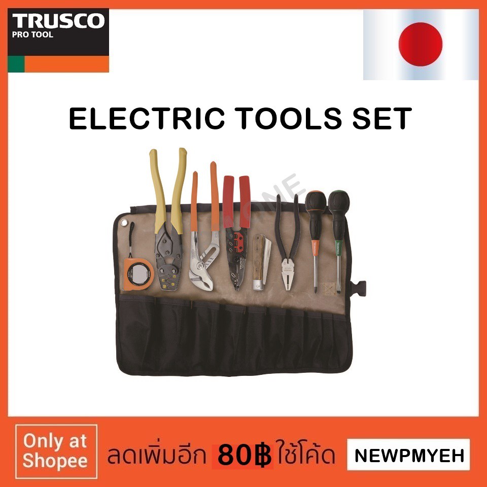 trusco-tds-9-449-9816-electric-tools-set-ชุดเครื่องมือช่างไฟฟ้า-9-ชิ้น