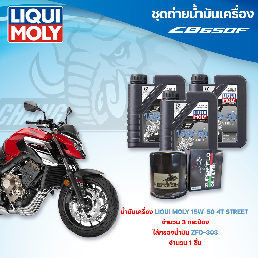 ชุดถ่ายน้ำมันเครื่องสำหรับรถ-honda-600-series