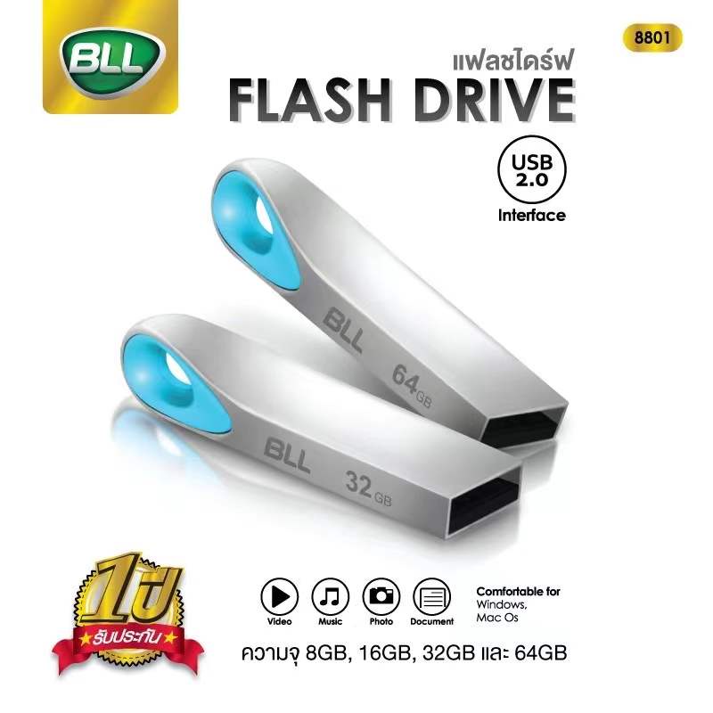 แฟลชไดรฟ์-bll8801-usb-flash-drive-32g