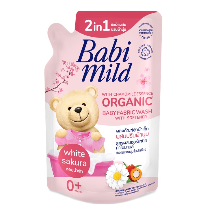 babi-mild-เบบี้มายด์-อัลตร้ามายด์-ไวท์ซากุระ-ผลิตภัณฑ์ซักผ้าเด็กผสมปรับผ้านุ่ม-สูตรออร์แกนิค-ชนิดเติม-570-มล