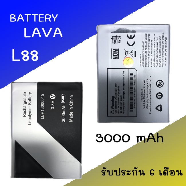 แบตโทรศัพท์มือถือ-ais-lava-iris-88-lbp13000045-ลาวา-88-battery-3-85v-3000mah