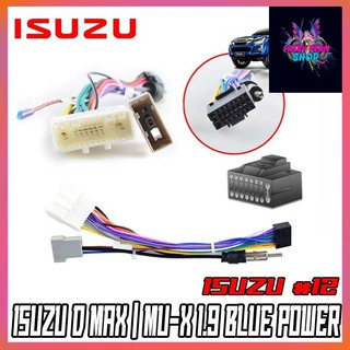 ปลั๊กตรงรุ่นจอแอนดรอย ISUZU D MAX MU7 MU-X ไม่ต้องต่อสาย มาพร้อมปลั๊กเสา FM 16pin Andriod ปลั๊กวิทยุ ไม่ต้องตัดสายไฟ