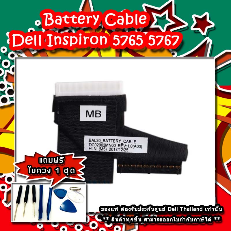 สาย-แบตเตอรี่-dell-inspiron-17-5765-5767-battery-cable-dell-5765-5767-สายแบต-ใหม่-แท้-ตรงรุ่น-รับประกันศูนย์-dell