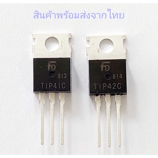 TIP41C TIP42C ทรานซิสเตอร์ เครื่องขยาย Power Output Transistor