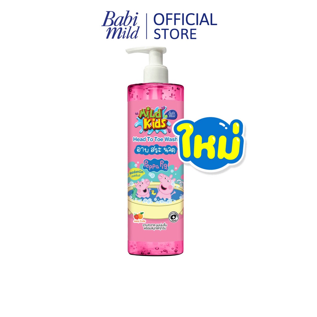 มายด์คิดส์-สบู่อาบและสระ-จูซซี่-คิ้วตี้-480-มล-mild-kids-by-babi-mild-head-to-toe-wash-juicy-cutie-480ml