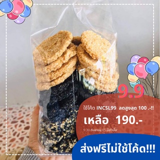 ขนมงากรอบสูตรหวานน้อยไร้แป้ง 1000 g. ทำจากน้ำตาลโตนดแท้100%‼️