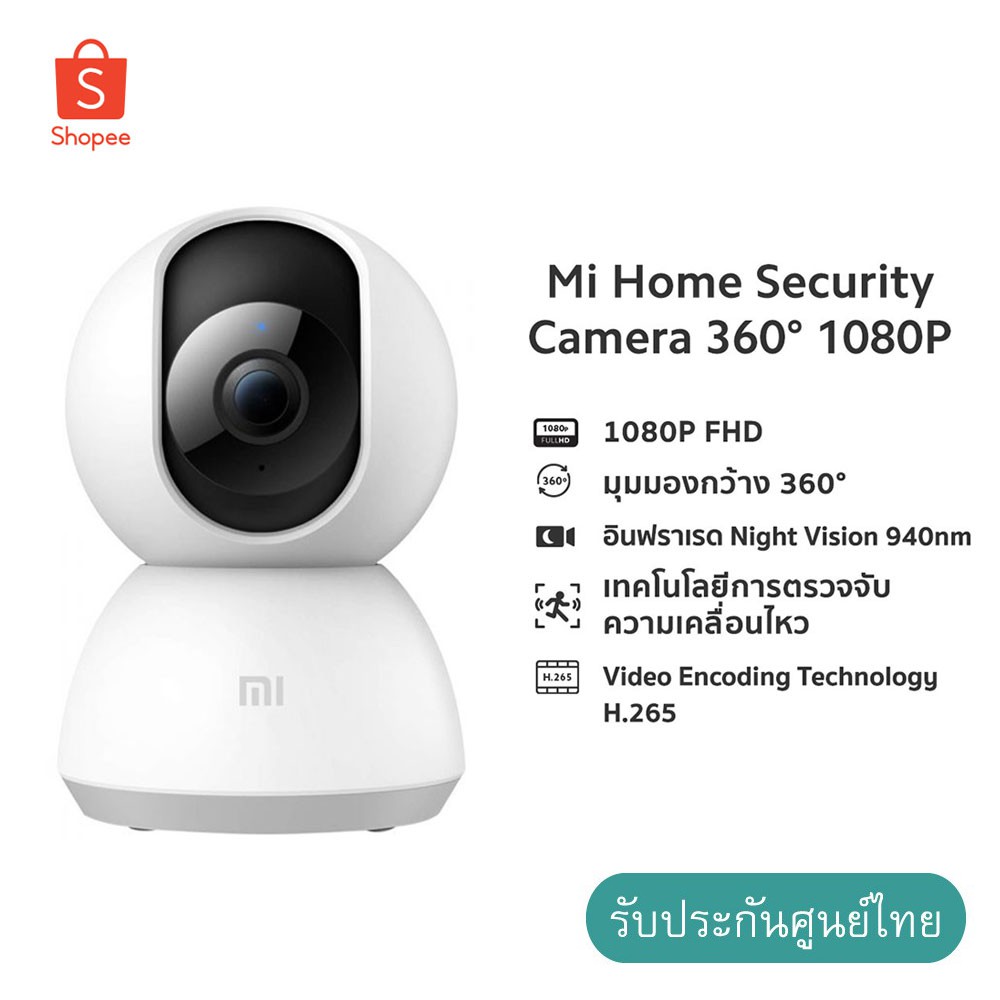 ภาพสินค้าXiaomi Mi Home Security Camera 360 2K ศูนย์ไทย 1 ปี Global Version ใช้ Wifi กล้องวงจรปิดอัจฉริยะ กล้องวงจรปิดไร้สายอัจ จากร้าน dgpower บน Shopee ภาพที่ 4
