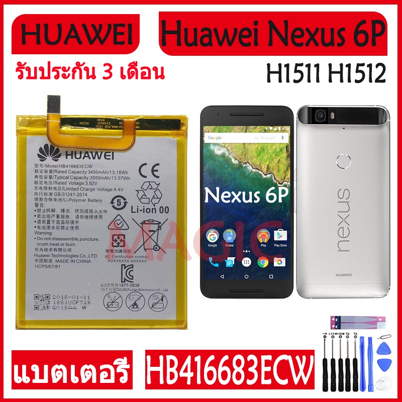 BATTERIA COMPATIBILE CON HUAWEI NEXUS 6P HB416683ECW AD ALTA CAPACITÀ 3450MAH CON KIT SMONTAGGIO INCLUSO