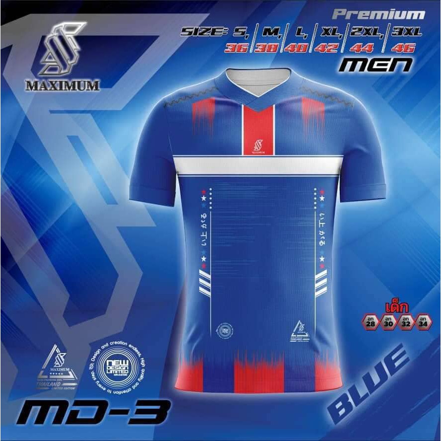 เสื้อกีฬาคอวี-maximum-รุ่น-md-3