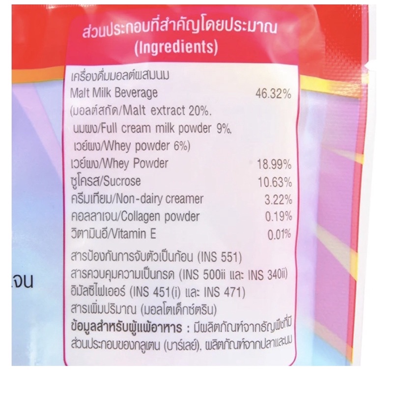 tha-shop-2x-29-ก-x-13-ovaltine-white-malt-โอวัลติน-ไวท์มอลต์-ผสมคอลลาเจน-เครื่องดื่มมอลต์-เครื่องดื่มสำเร็จรูป-3-อิน-1