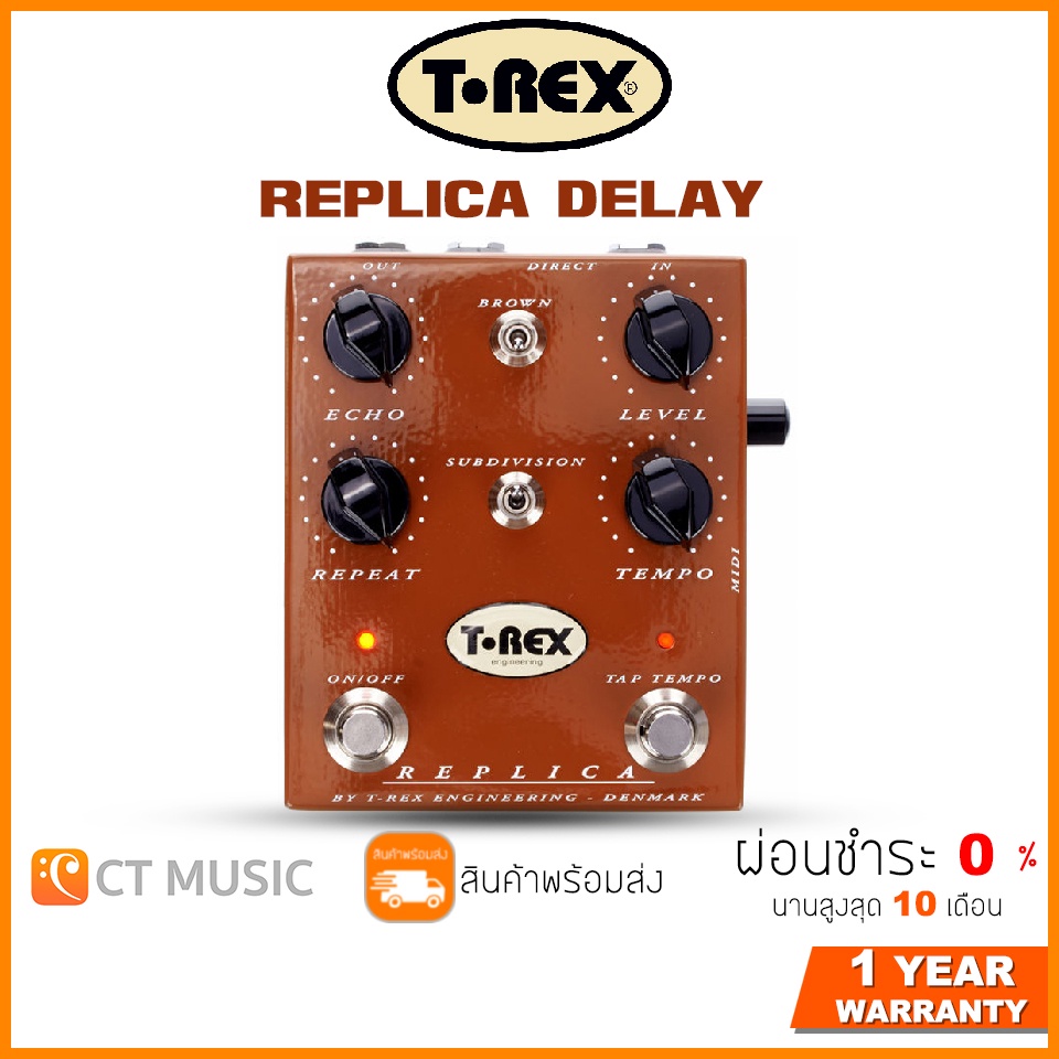 กทม-ส่งด่วนทันที-t-rex-replica-delay-เอฟเฟคกีตาร์