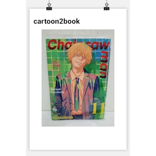 ภาพขนาดย่อของภาพหน้าปกสินค้าChain Saw Man เล่ม 1-13+โปสการ์ด (หนังสือการ์ตูน) จากร้าน cartoon2book บน Shopee ภาพที่ 2