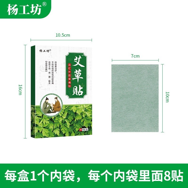 green-leafy-herb-patch-แผ่นแปะสมุนไพรใบเขียวลดปวด