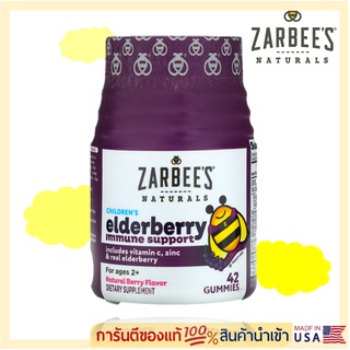 📮พร้อมส่ง🇺🇸Zarbees, Childrens Mighty Bee, Elderberry Immune Support, Natural Berry, For Ages 2+