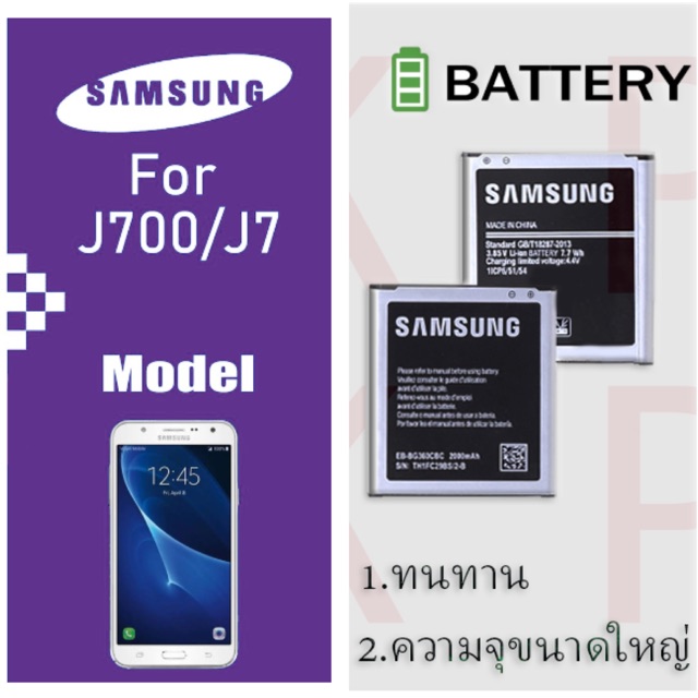 รูปภาพสินค้าแรกของแบต J7 แบตเตอรี่ battery Samsung กาแล็กซี่ J7/J7(2015) (SM-J700F/SM-J700H/DS)รับประกัน 3 เดือน
