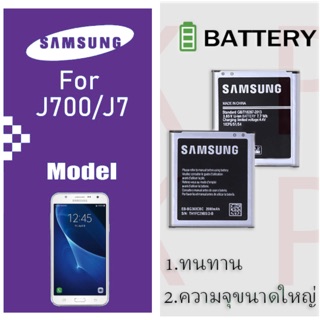 ภาพหน้าปกสินค้าแบต J7 แบตเตอรี่ battery Samsung กาแล็กซี่ J7/J7(2015) (SM-J700F/SM-J700H/DS)รับประกัน 3 เดือน ที่เกี่ยวข้อง