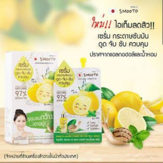 สมูทโตะ เลมอน-ซี สเนล ออยล์ คอนโทรล เซรั่ม 10 กรัม (กล่อง 6 ซอง)