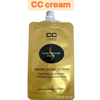 ภาพหน้าปกสินค้า[ซอง] CC Cream Madame Organic มาดามออร์แกนิก ซองขนาด 5 CC. ที่เกี่ยวข้อง