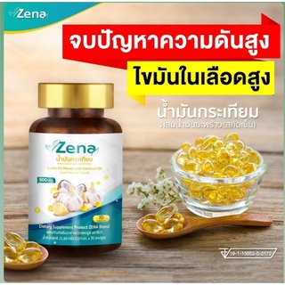 Zena น้ำมันกระเทียม(1กล่องมี30แคปซูล) น้ำมันมะพร้าวสกัดเย็น ผลิตภัณฑ์ด้วยอาหารจากธรรมชาติ มีอย. ของแท้