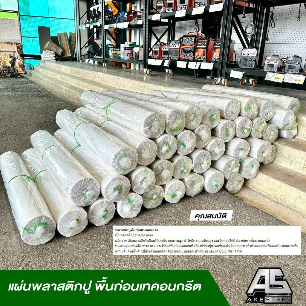 แผ่นพลาสติกปูพื้นก่อนเทคอนกรีต-ขนาดความหนา-ขนาดความหนา-0-07mm-x-กว้าง-2m-x-ยาว-100m