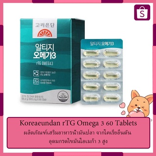 Koreaeundan rTG Omega 3 60 Tablets ผลิตภัณฑ์เสริมอาหารน้ำมันปลา จากโคเรียอึนดัน อุดมกรดไขมันโอเมก้า 3 สูง