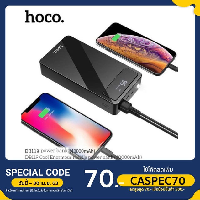 hoco-powerbank-40000-แอมป์-ส่งเร็ว-1-วัน-แบตเยอะ-จุใจ-สายท่องเที่ยว-ไม่ควรพลาด