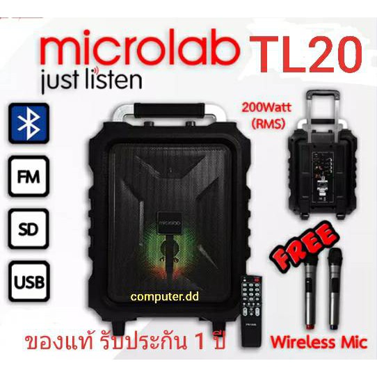 Microlab(ลำโพง)TL20-200W+พร้อมไมค์ | Shopee Thailand