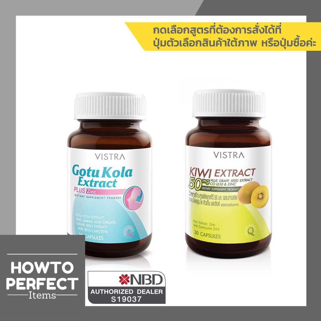 ภาพสินค้าVistra Gotu Kola Extract plus Zinc // Kiwi Extract is จากร้าน howtoperfect_items บน Shopee ภาพที่ 1