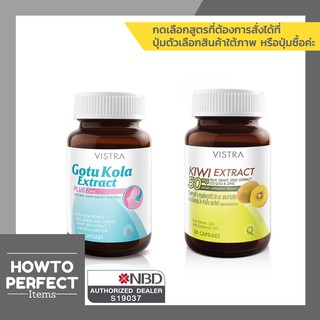 ภาพขนาดย่อของภาพหน้าปกสินค้าVistra Gotu Kola Extract plus Zinc // Kiwi Extract is จากร้าน howtoperfect_items บน Shopee ภาพที่ 1