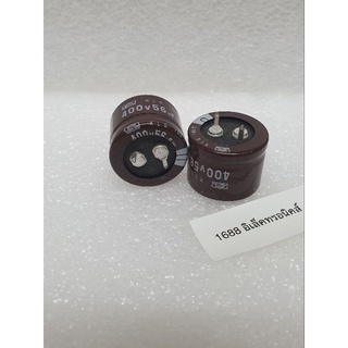 ตัวเก็บประจุ capacitor 56uf 400v ขาเขี้ยว ของใหม่