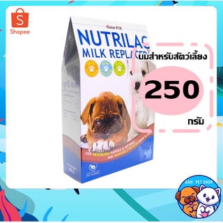 Nutrilac นมผง สำหรับ สุนัข แมว ขนาด 250 กรัม
