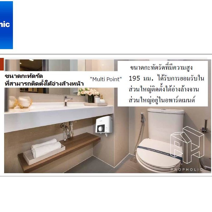 panasonic-เครื่องทำน้ำร้อน-6-000-วัตต์-รุ่น-dh-6sm1tw