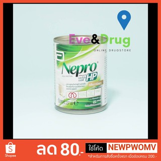 Nepro HP 237ml ( 1 Can ) เนปโปร อาหารทางการแพทย์สำหรับผู้ป่วยล้างไต ลงแคมเปญ Shoppee รับCredit card/ปลายทาง
