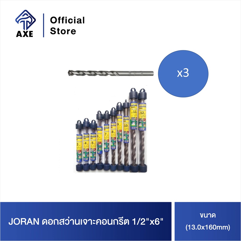 joran-ดอกสว่านเจาะคอนกรีต-1-2-x6-13-0x160mm