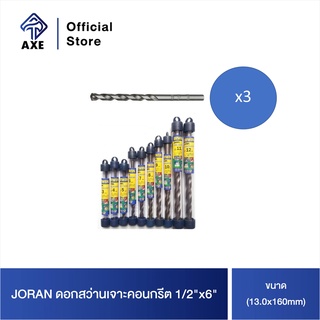 JORAN ดอกสว่านเจาะคอนกรีต 1/2"x6" (13.0x160mm.)