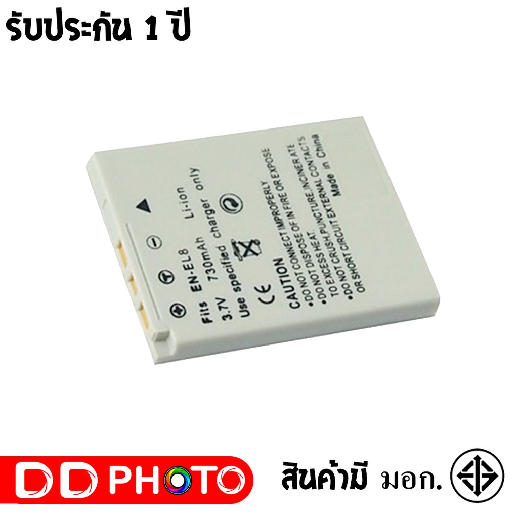 แบตเตอรี่-สำหรับ-กล้อง-nikon-en-el8