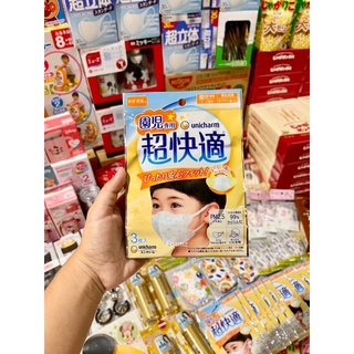 Unicharm หน้ากากอนามัยญี่ปุ่นเด็ก 3-5 ขวบ หน้ากาก 3D กันไวรัส PM2.5