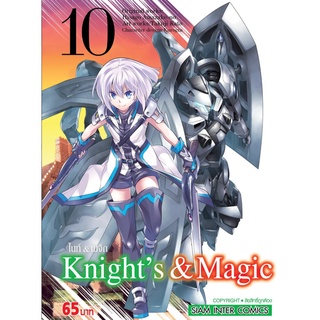 Knights &amp; Magic เล่ม 10