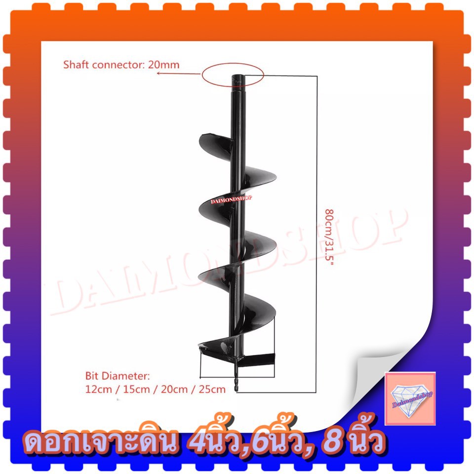 ดอกสว่านเจาะดิน-4นิ้ว-100-มม