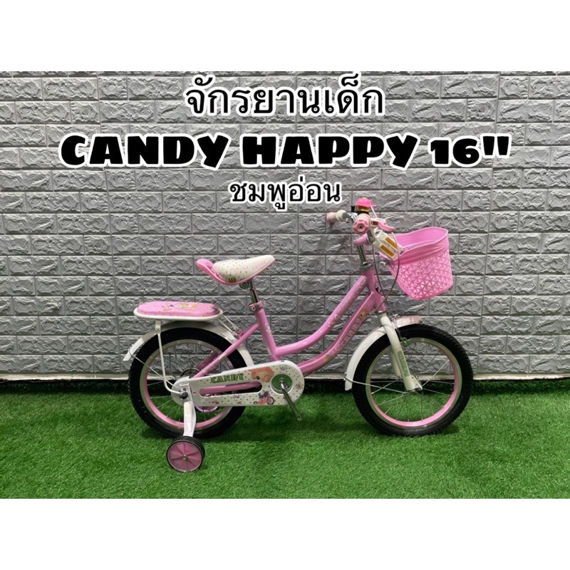 จักรยานเด็ก-candy-happy-16-นิ้ว