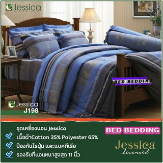 (ส่งฟรี) Jessica J198 เจสสิก้า ชุดผ้าปูที่นอน 5ฟุต จำนวน5ชิ้น ไม่รวมผ้านวม