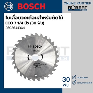 Bosch รุ่น 2608644304 ใบเลื่อยวงเดือน สำหรับตัดไม้ ECO 7 1/4" - 30 ฟัน (1ชิ้น)